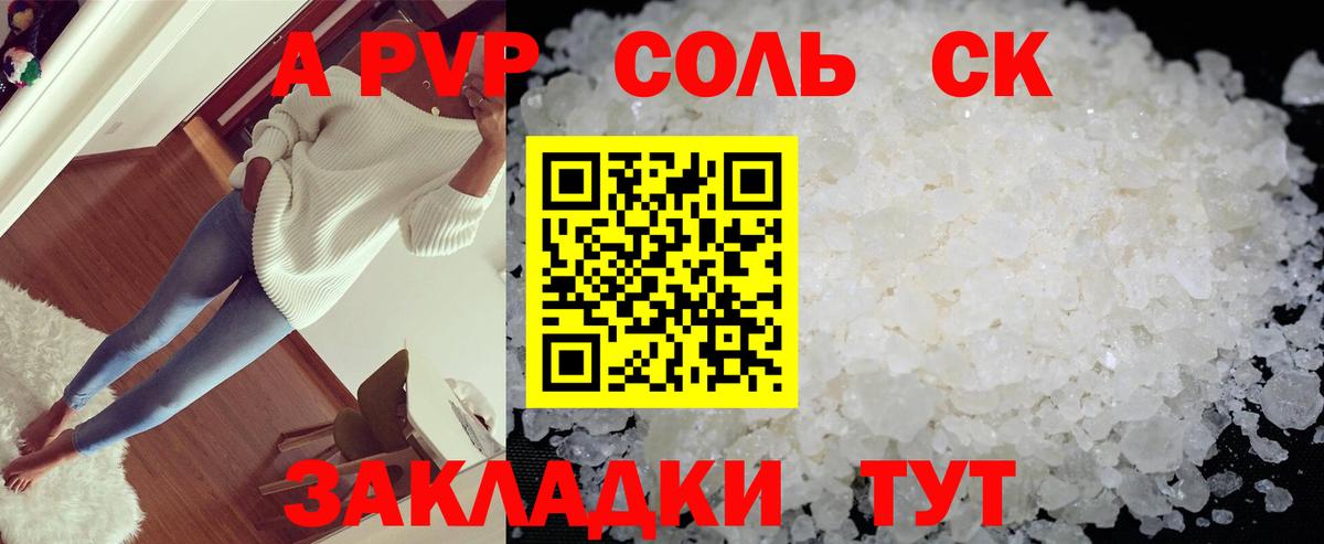 A-PVP VHQ  Вход с VPN  Alpha-PVP СК  Кыштым  Альфа ПВП Crystall 