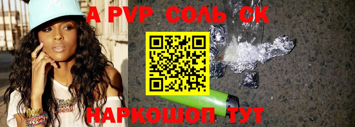 APVP крисы CK Кыштым