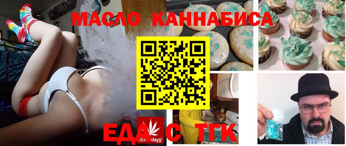 Кыштым  Cannafood конопля  Вход с VPN 