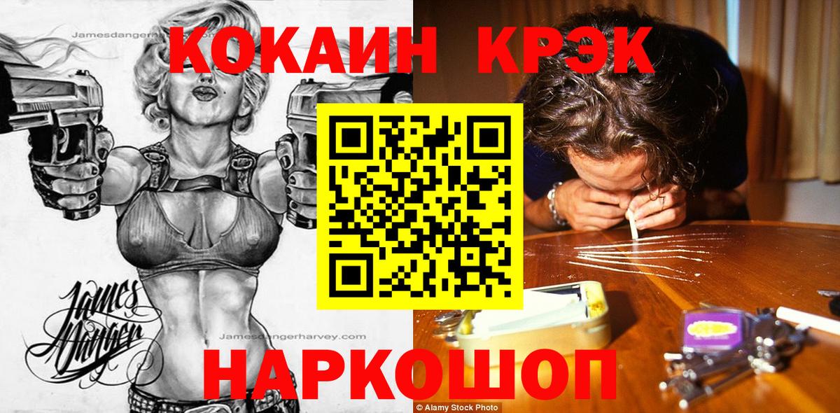 Кокаин 98%  Cocaine FishScale  Кыштым  КОКАИН  Вход с VPN 