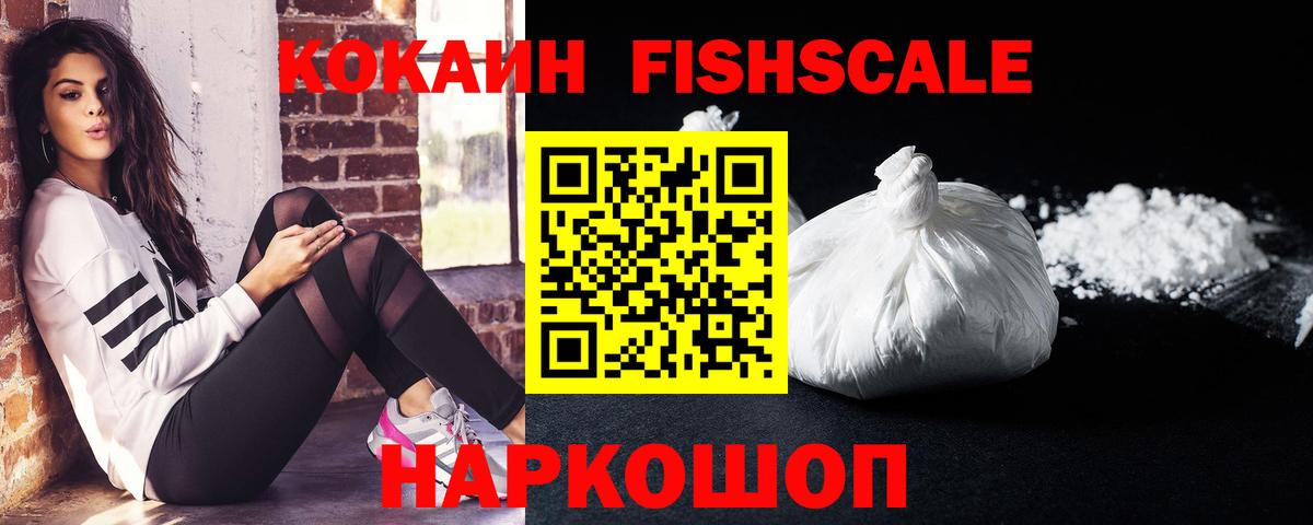 Кокаин 99% Кыштым