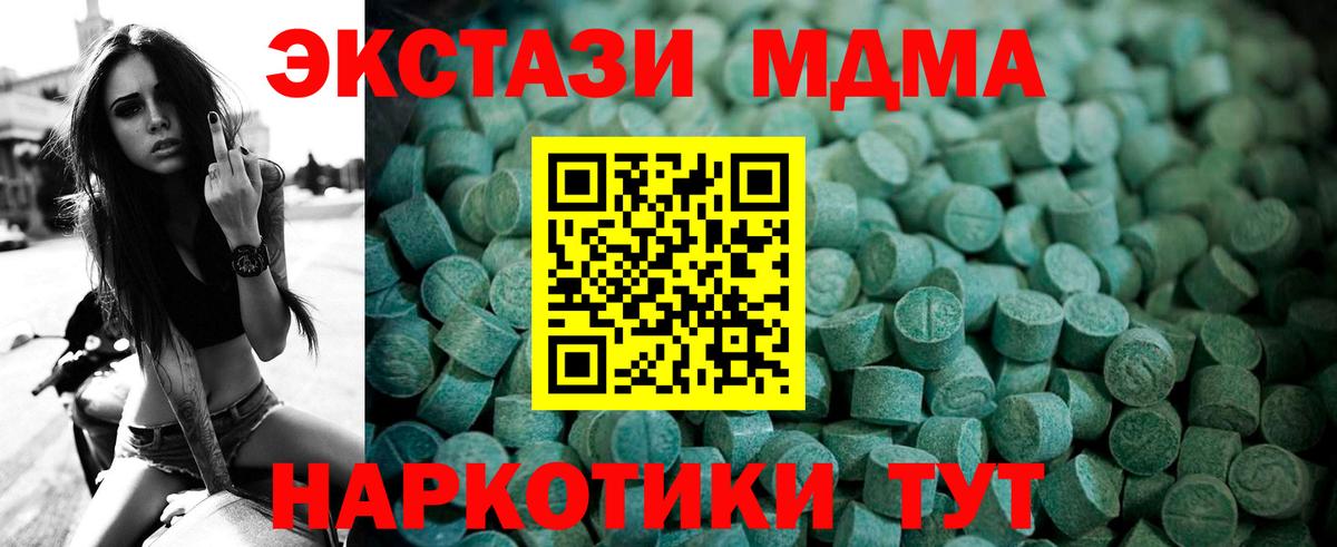 Экстази mix  Вход с VPN  Кыштым 
