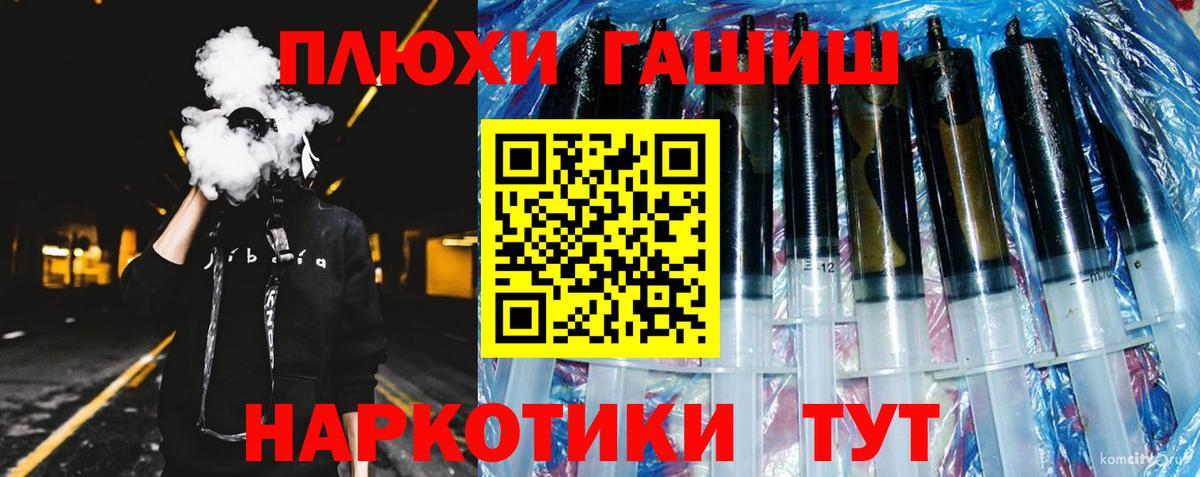 ГАШИШ Изолятор Кыштым