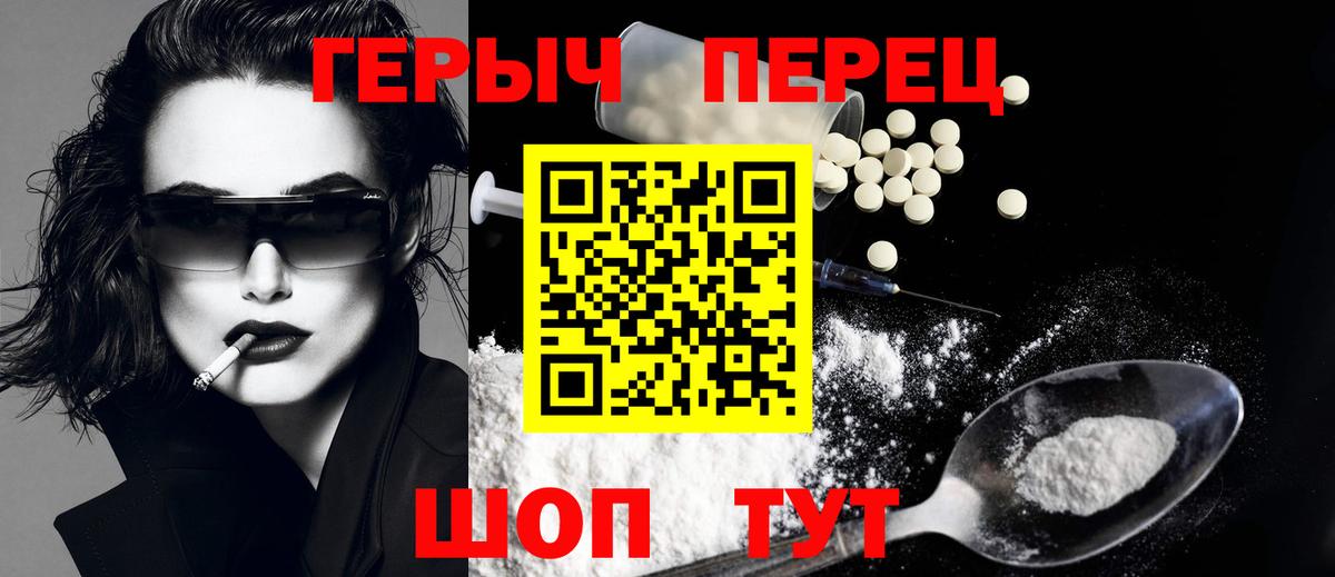 Героин гречка  Вход с VPN  ГЕРОИН  Кыштым 