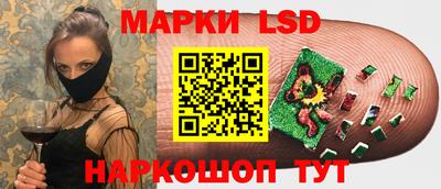 марки lsd Будённовск