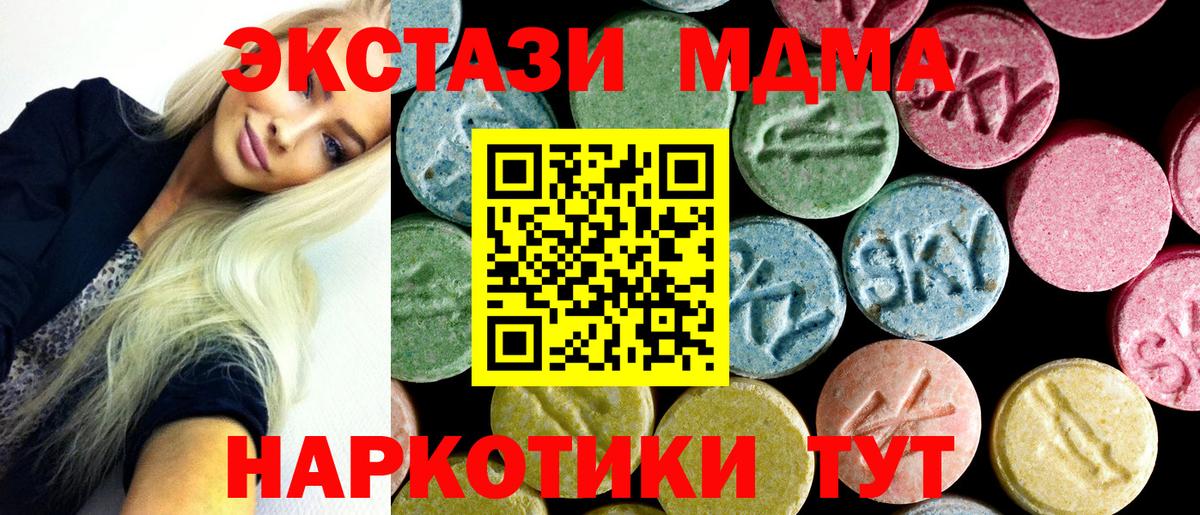 МДМА молли  MDMA молли  Кыштым  Вход с VPN 