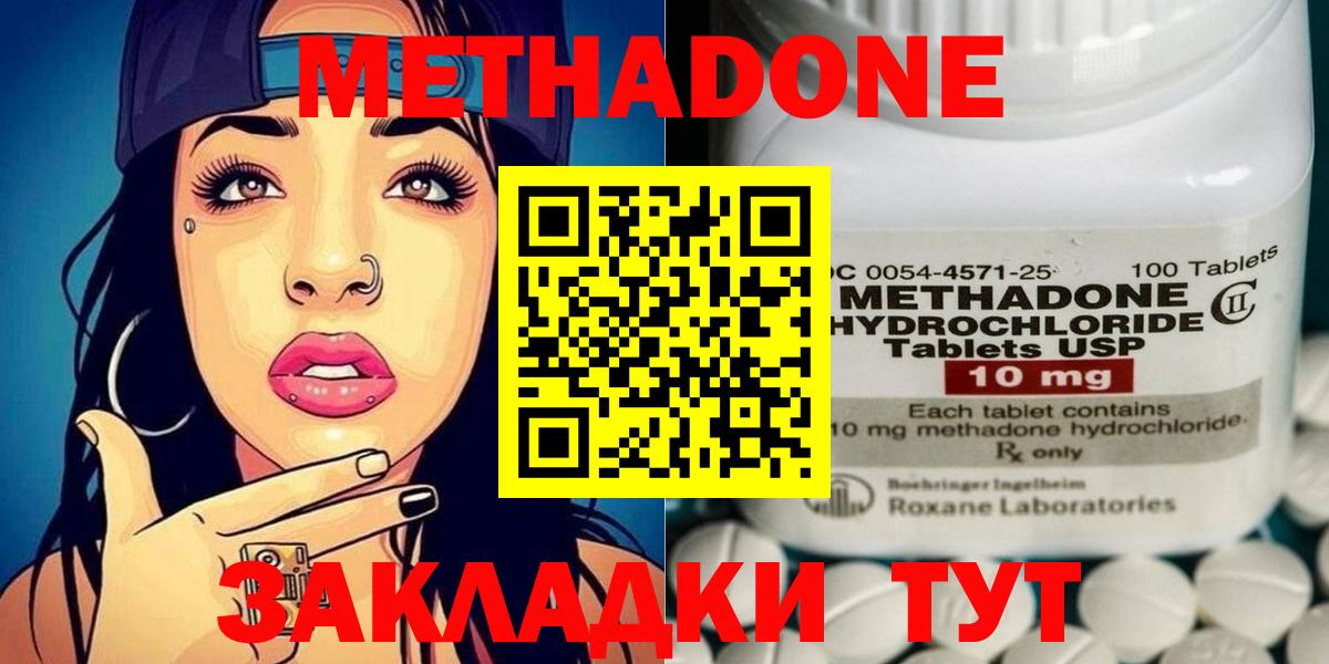 МЕТАДОН белоснежный Кыштым