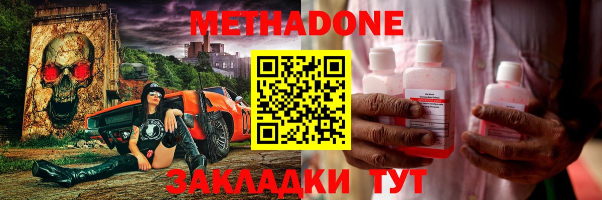 сайты даркнета как зайти  МЕТАДОН methadone  Вход с VPN  Кыштым 