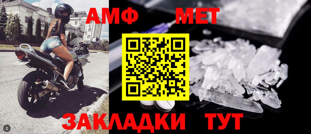 АМФЕТАМИН Кыштым