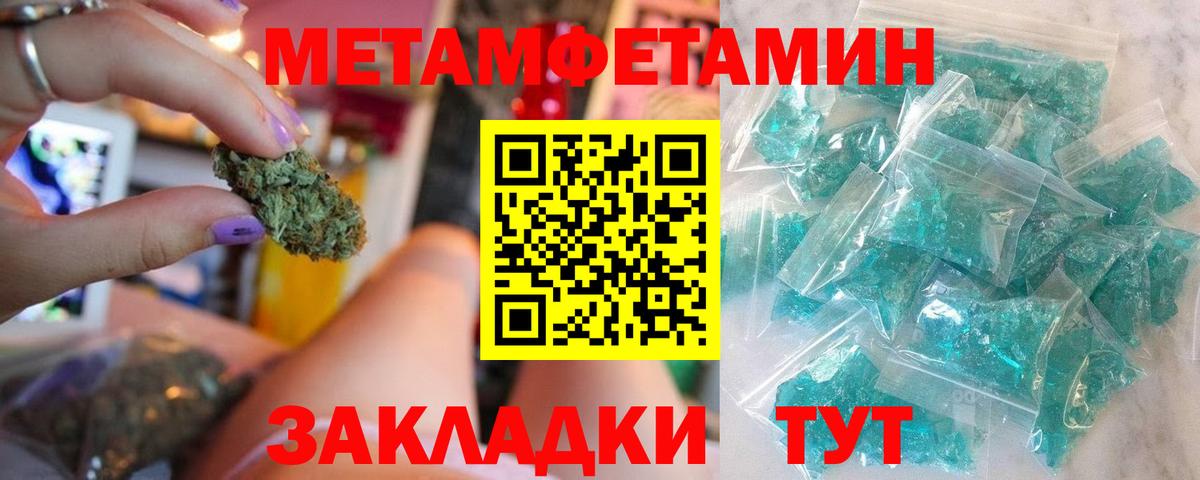 Первитин мет Кыштым