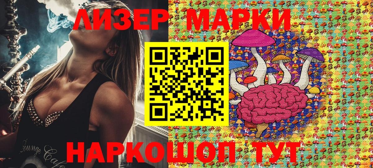 Марки N-bome 1,8мг  Марки N-bome 1,8мг  Кыштым  Вход с VPN 
