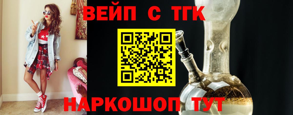 Кыштым  Дистиллят ТГК THC oil  цены наркотик  Вход с VPN 
