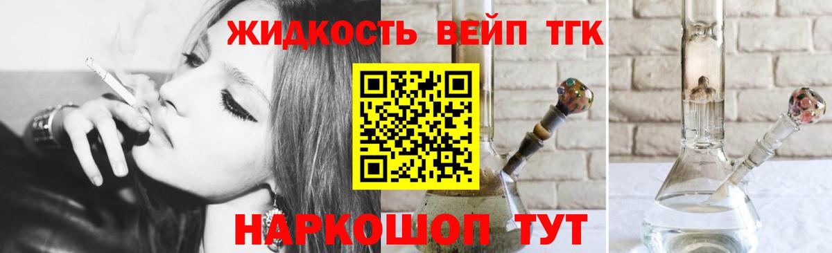 Дистиллят ТГК THC oil Кыштым